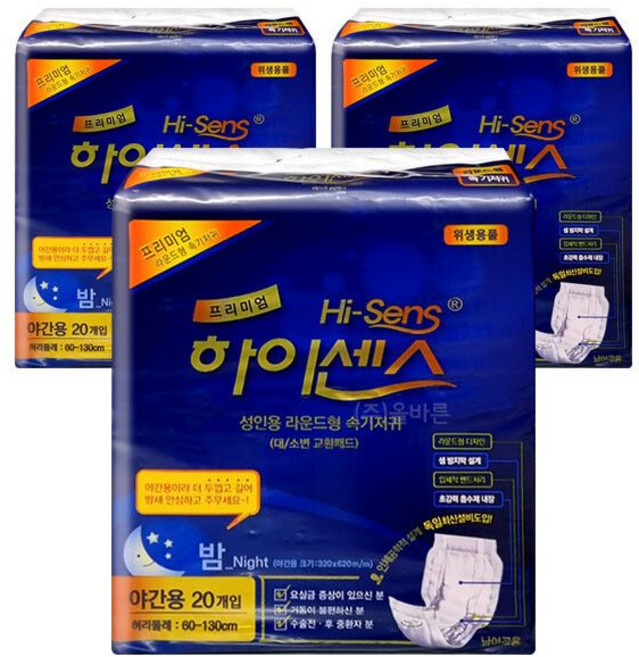 하이센스 야간용 라운드패드 20매x3팩 /성인용 속기저귀