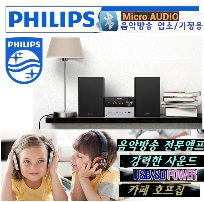 필립스 블루투스 오디오 시스템 고출력, 단품, TAM3205