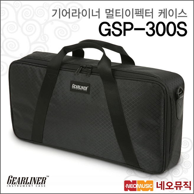 기어라이너이펙터케이스 Gearliner GSP-300S / 중소형, 1개