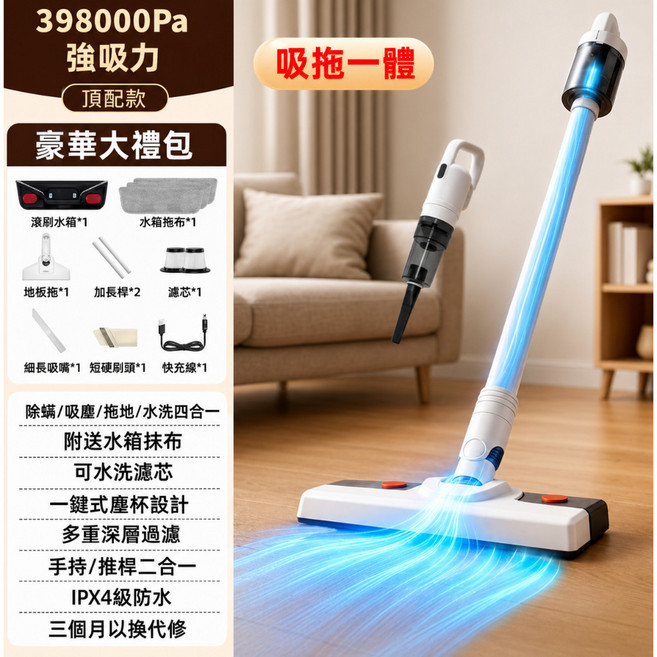 手持吸塵器 直立式吸塵器 乾濕兩用 吸拖一體無線吸塵器 洗地吸塵器 車用吸塵器 吸拖一體機 拖地機, 1個