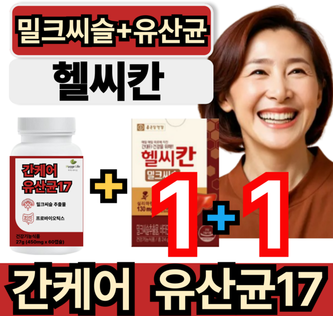 [혈당 세트] 혈당케어 유산균 바나바잎 추출물 프로바이오틱스 식후 혈당상승 억제 장건강 휘게라이프, 1세트, 90회분