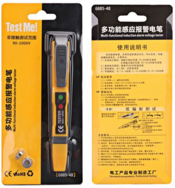 多功能感應驗電筆 90-1000V 感應交流電壓測試, 1個, 接觸式感應測電筆 一支