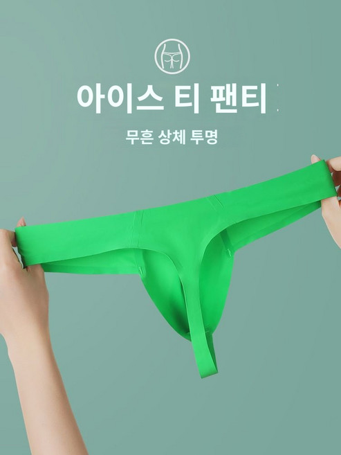 속옷 기능성 훈도시 티팬티 남자 선물 남자스러운