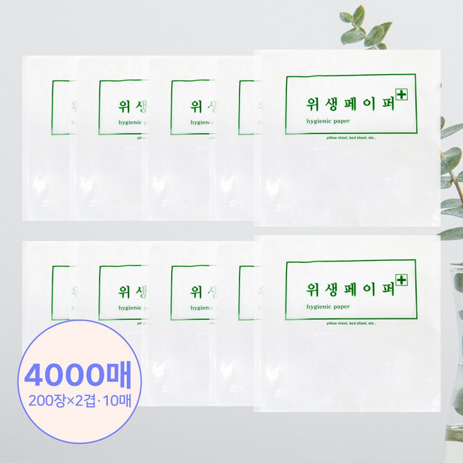 일회용 위생페이퍼 4000매 420x420 일회용베개커버 안면지 한의원 피부샵 실속형, 4000개