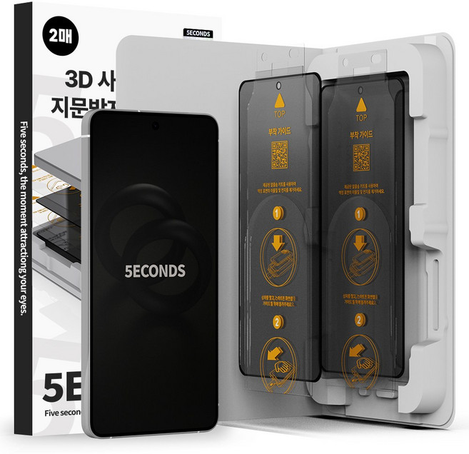 5세컨즈 3D 사생활보호 지문방지 풀커버 강화유리 2매 + 부착 가이드, 2개