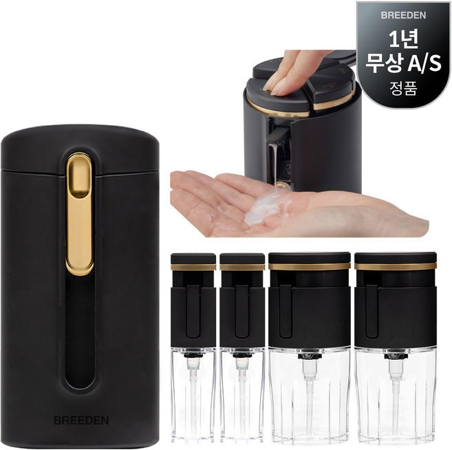 브리든 트래블보틀 휴대용 올인원 여행 디스펜서 미니보틀, 미니보틀 블랙, 1개
