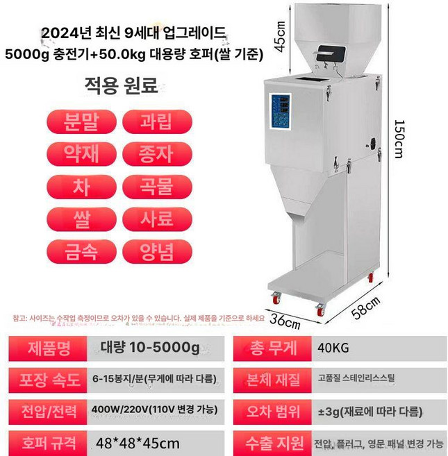 과립 포장기 자동 소분 분배기 밀봉 주입기 계량기 포장, 01 10-10000, 1개