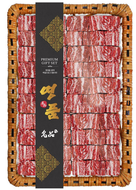 고기포장 정육스티커 한우스티커 한돈스티커 명품 LA갈비 모음, D19. 선물세트DM40-01 명품(금박)
