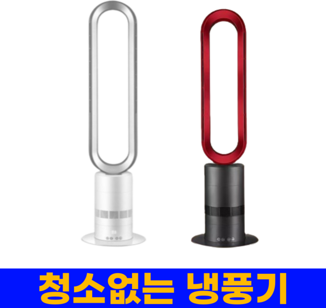 감성계절 날개없는 냉온풍기 냉난방기 공기청정 선풍 가정용 원룸 사무실, 시크블랙(냉온겸용)