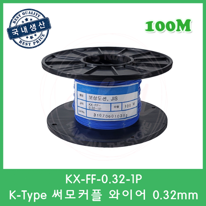 K타입 온도보상도선 테프론선 0.32mm 써모커플 열전대 와이어 K-Type Wire 100M, 1개