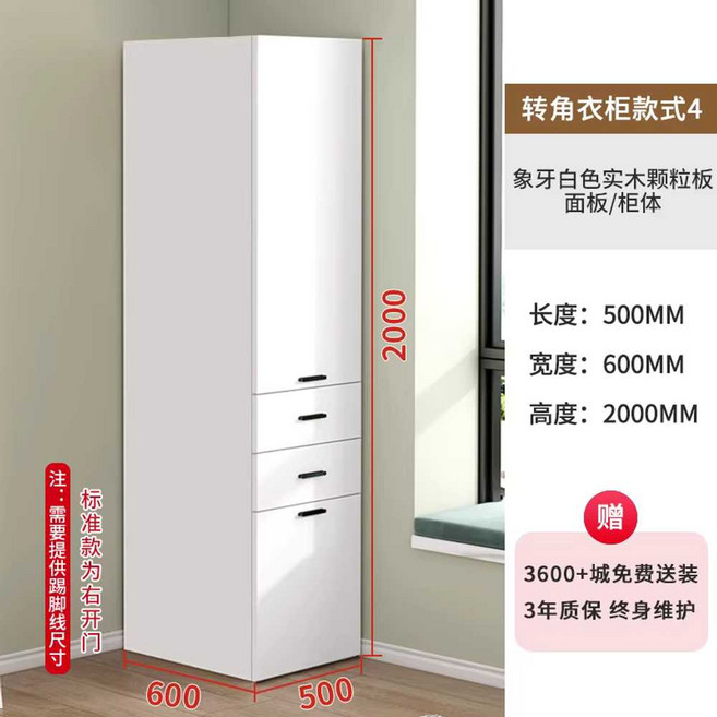 코너붙박이장 슬림 싱글 원룸 활용 서랍 공간 코너옷장 90도, 500x600x2000 조립형