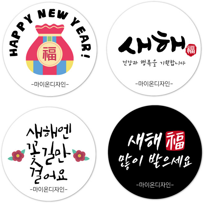 [1000매]새해복많이받으세요3_복주머니 스티커 새해스티커 감사스티커 리뷰스티커 유광 원형스티커 4cm/5cm/6cm, 40mm, 4번새해블랙