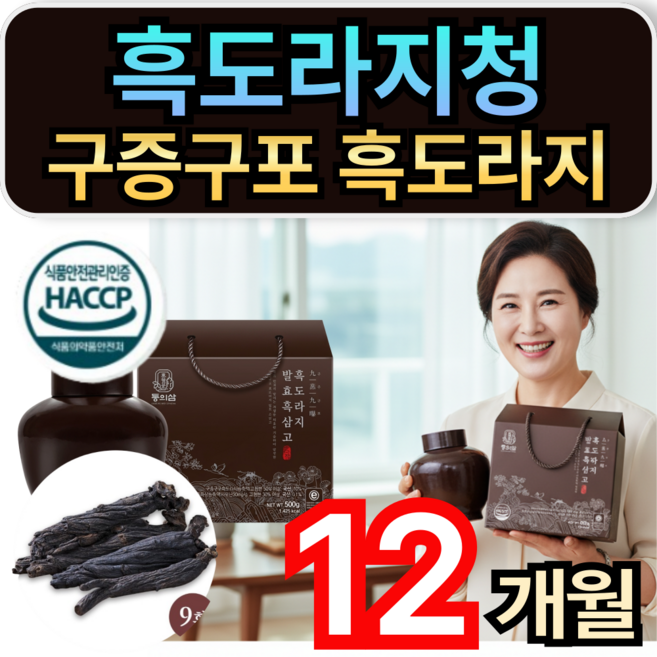 흑도라지청 100% 국산 구증구포 흑도라지 발효 농축 사포닌 휘게라이프, 6개, 500g