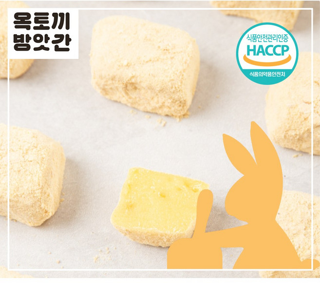 [옥토끼방앗간] 옥시말랑떡(옥수수찰떡), 50g, 15개