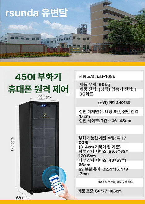 파충류 부화기 뱀 인큐베이터 카멜레온 거북이, 450L 1도, 1개, 1L