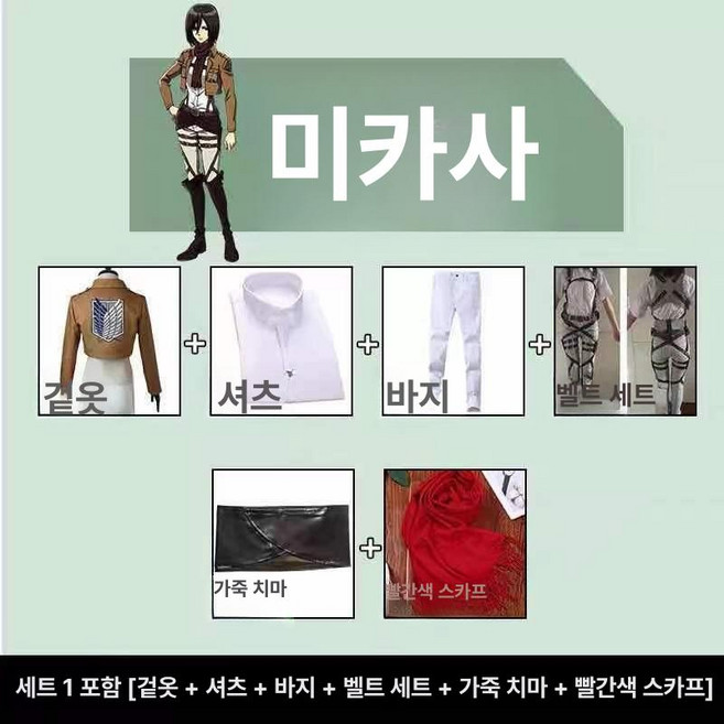 진격의거인 조사병단 망토 코스프레 의상 남녀 공용 코스튬