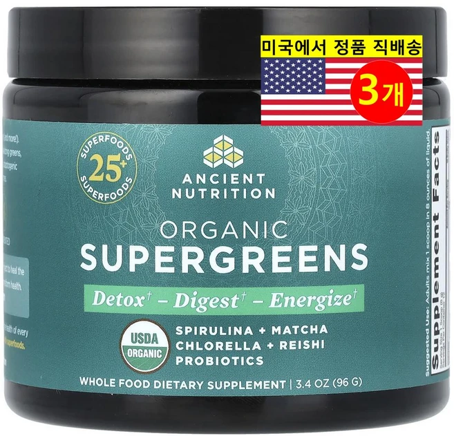 Ancient Nutrition 오가닉 슈퍼그린 녹색 채소 열매 추출 파우더 SuperGreens, 96g, 3개 - 쿠팡