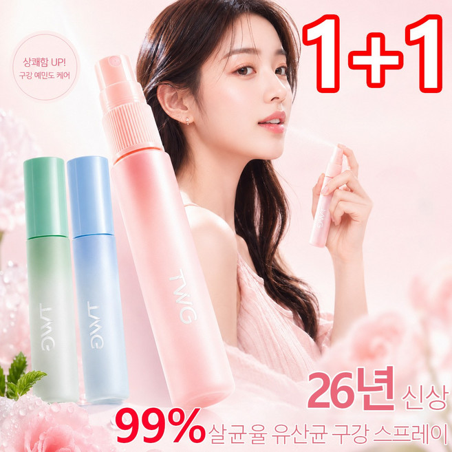 [26년 신상] 구강유산균 스프레이 1위 뿌리는 구강유산균 입냄새제거 스프레이, 2개, 17ml