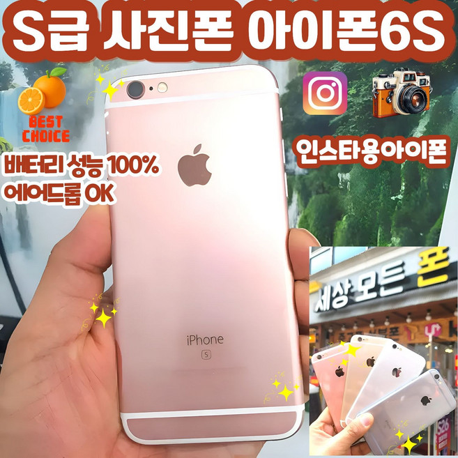 [S등급 사진폰 아이폰6S] 인스타용 카메라 리퍼비쉬 배터리100% 아이폰6S 공기계 자급제 iPhone6S used phone 인스타폰 오렌지폰 사진폰 빈티지 레트로 감성 카메라, 16GB, 스페이스그레이