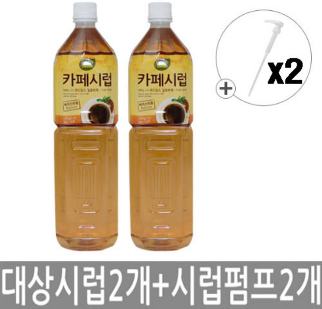 대상 카페시럽 그린스위트 1.5Lx2 + 전용펌프x2, 2개, 1.5L