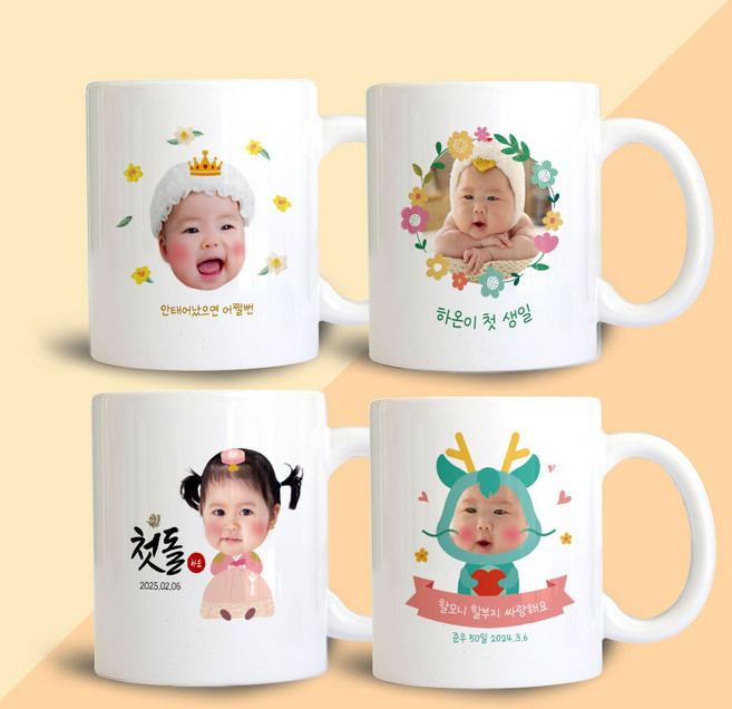 사진 포토 머그컵 제작 기념일 생일 선물, 1번(유광)/(화이트)/카카오문의, 1개