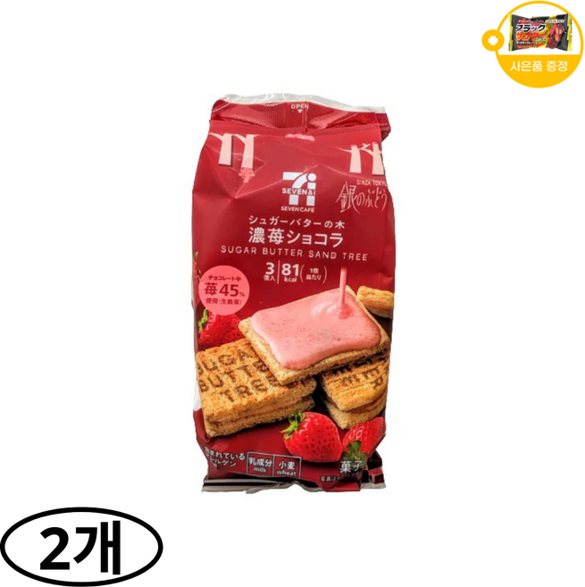 세븐일레븐 슈가 버터 트리샌드 딸기맛 3개입 과자 쿠키 사은품 추가증정, 2개, 50g
