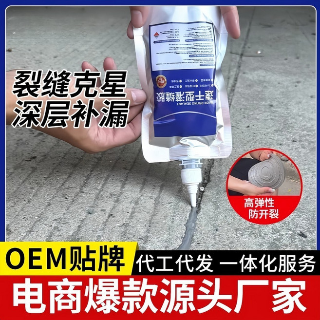 填縫劑 速乾防水填縫劑 填縫膠 灌縫膠 速幹補漏防水膠 屋頂補漏防水膠 水泥地灌縫膠 房頂漏水抗裂灌縫膠, 1個, 防水速乾灌封膠【200g/袋】（送尖嘴）