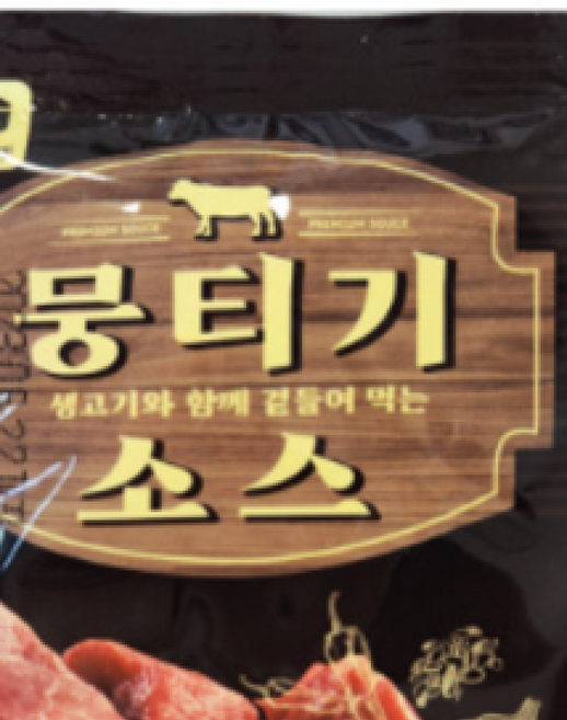 [소잡는구선생] 육사시미 뭉티기 소스 50g 대구 뭉티기소스, 1개