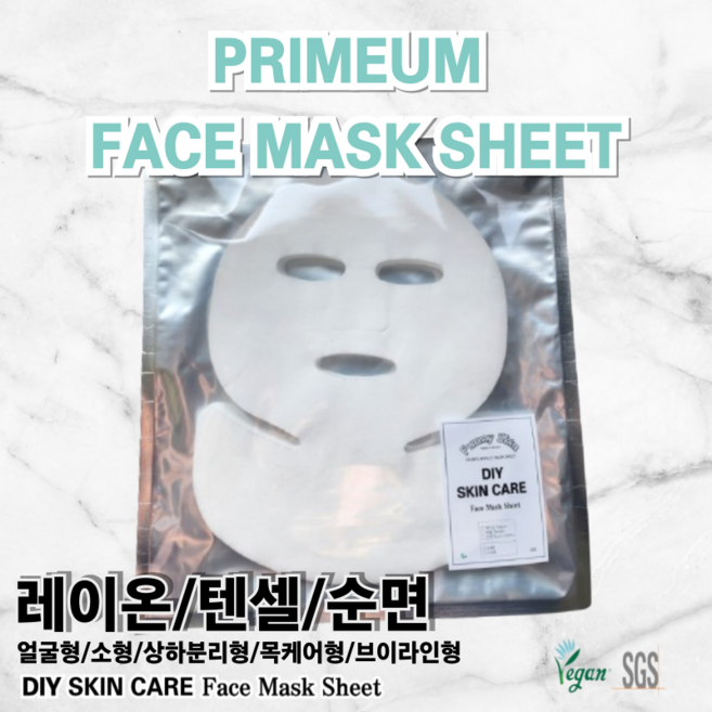 퍼니스킨 DIY 국산 천연 마스크시트지 5종 부직포 원단 3종 레이온 텐셀 순면, 50개, 순면목케어형