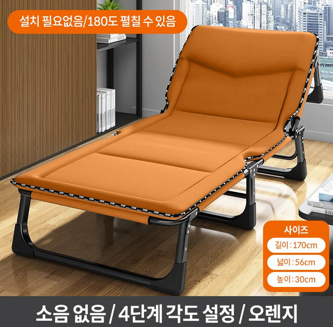 9위 - 고급 휴대용 접이식 침대 싱글 침대 사무실 낮잠 간이 침대 무설치 야전침대, 오렌지