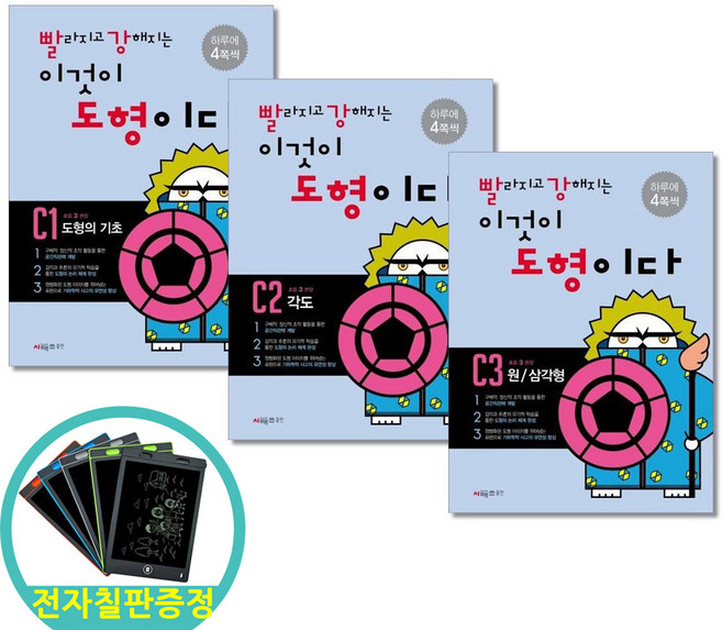 (전자칠판증정) 빨라지고 강해지는 이것이 도형이다 C단계 초등3 세트 전3권 빨강도형, 초등3학년