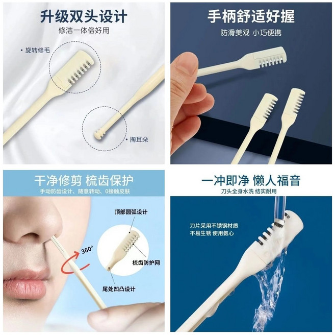 鼻毛修剪器 雙頭設計鼻毛刀+掏耳勺, 全新陞級：雙頭設計 鼻毛刀+掏耳勺 搶2,普通老款：基礎刀頭+輕薄小款 1衹裝