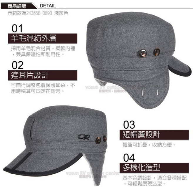 Outdoor Research YUKON CAP 羊毛混紡保暖遮耳帽