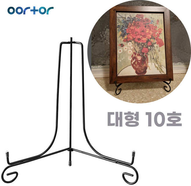 액자거치대 사진받침대 원목 대형 액자거치 철재 10호 6369913EA, 쿠팡 제리 본상품선택, 쿠팡 제리 본상품선택, 1개