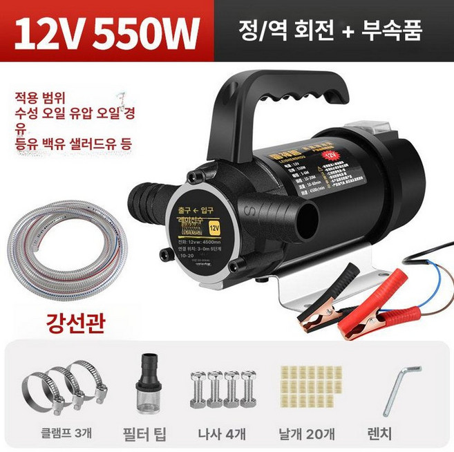 전동 자바라 말통 펌프 휴대용 자동 주입기 내산용 급유기 이송기 드럼통, 12V 정역 + 3m 호스, 1개
