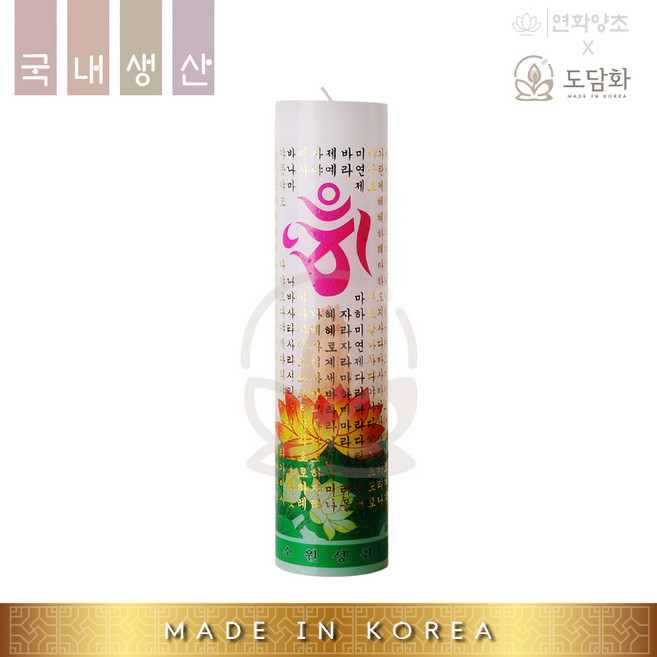 (국내산) 원백 전사지초 7종 기도초 원기둥 불교 법당초 국산양초, 1세트, 천수경(신묘)(1박스 20개)