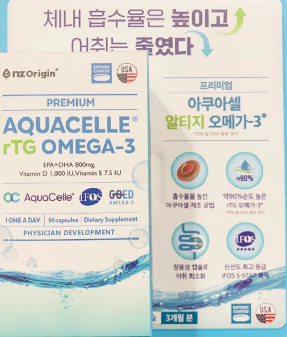 코스트코 NZ ORIGIN 프리미엄 아쿠아셀 rTG 오메가3 94.5G (1.050mg X 90캡슐) / 장용성캡슐, 90정, 1개 - 쿠팡