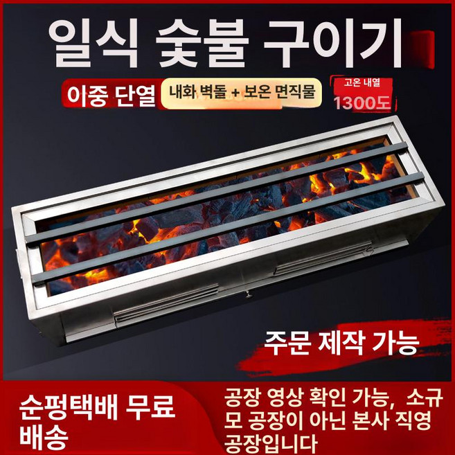 꼬치구이 화덕 이자까야 야외 두꺼운형 바베큐 야끼토리 벽돌 일본식 화로 바비큐, 1개