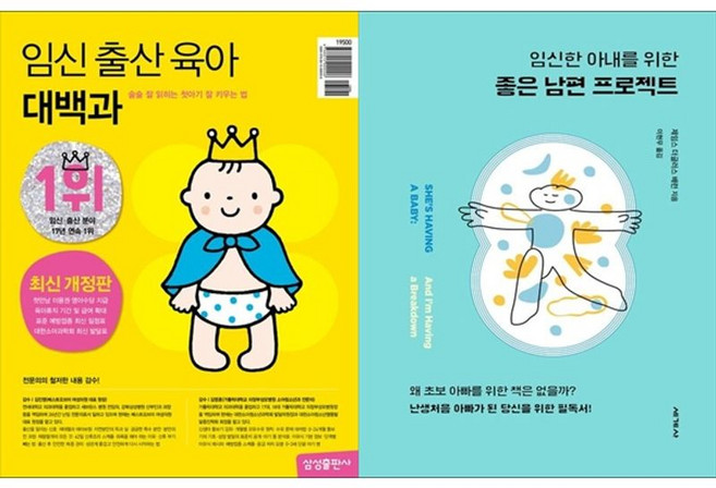 하나북스퀘어 임신 출산 육아 대백과 + 하루 한 장 임신 준비 데일리북, 삼성출판사, 9788915999008