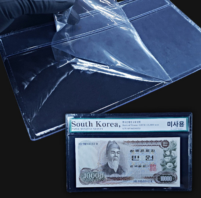 지폐 보관첩 PET소재 파켓 안전 보관 장기 수납형 화폐용품, 288-0116