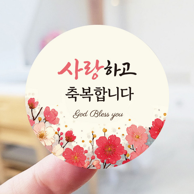 [디자인갓] 사랑하고 축복합니다 빨간꽃배경 스티커, 100개, 옐로우