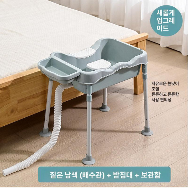 누마 머리 감겨주는 기계 세발기 이동식 샴푸대 침대용 헤어워시 대야 임산부 노인용 요양병원 가정용, 트랭퀼블루 배수관 + L자형 받침대