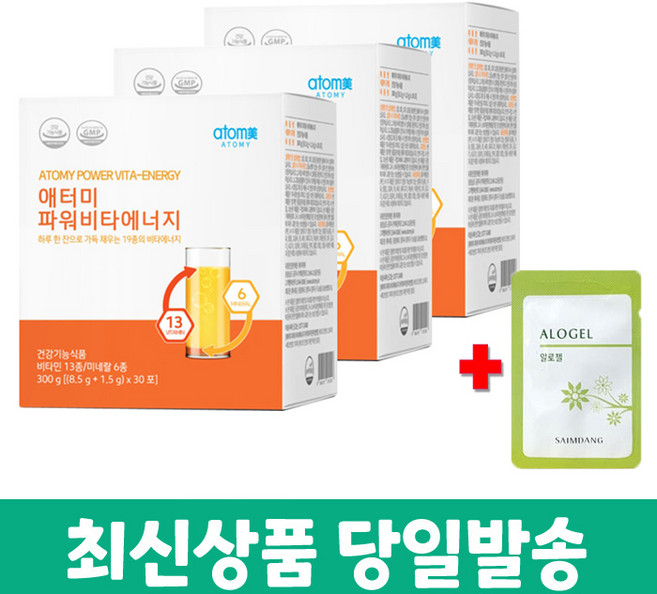 애터미 파워비타에너지 하루한잔으로 채우는 에너지 up 3박스 +화장품 샘플증정, 300g