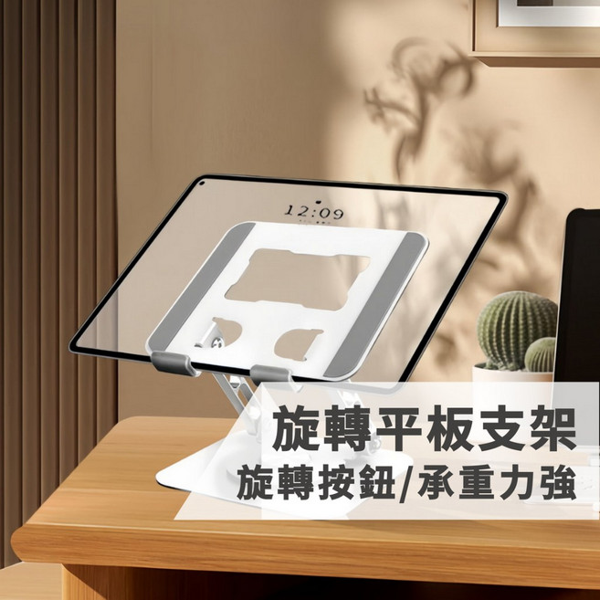 360° 旋轉摺疊平板手機支架 桌面懶人支架 合金鋼材質, 1個