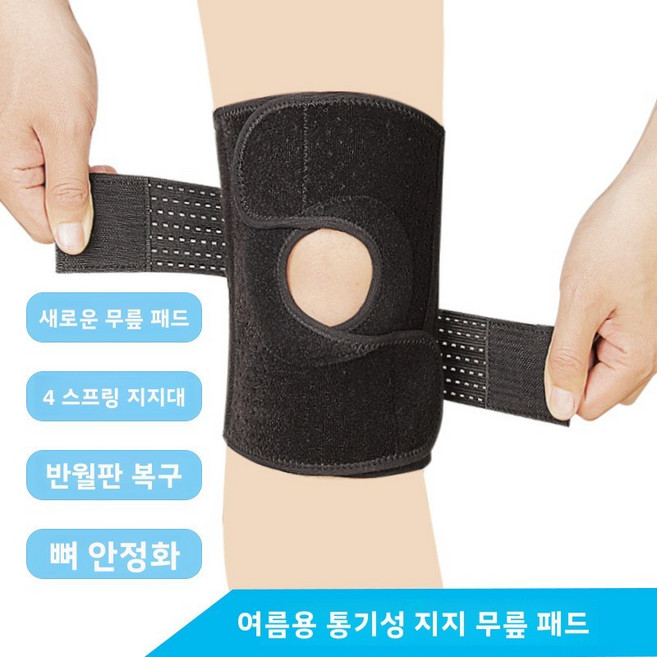 llll 신형 반월판 무릎 보호대 스포츠 야외 농구 등산 장비 여름 통기성 다리 보호대 무릎 재활, 대형/특대형, 블랙