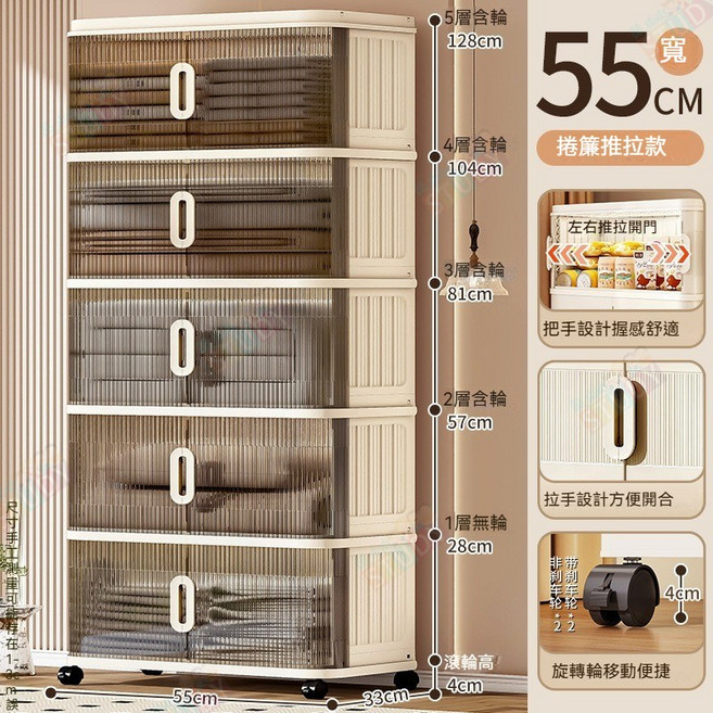 70cm寬 5層 折疊收納櫃 客廳兒童零食玩具整理櫃, 55面寬捲簾式折疊櫃透明黑,2層