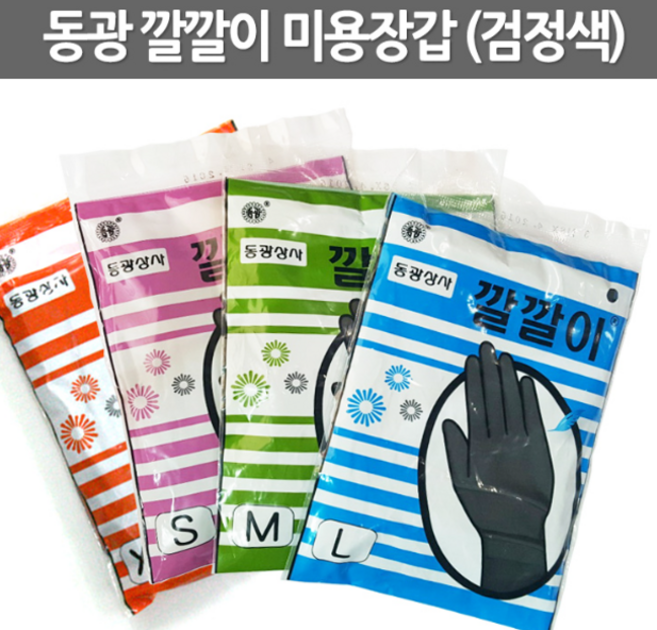 동광 깔깔이 장갑 미용장갑 10켤레 블랙, 10개
