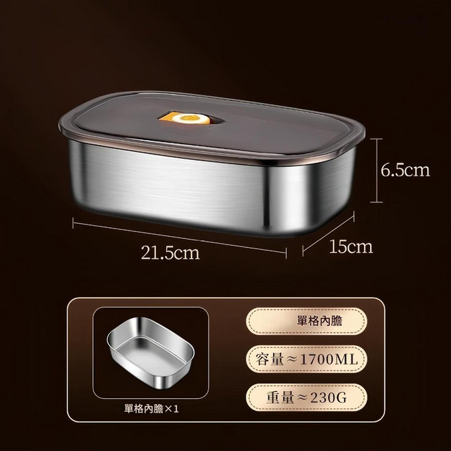 不鏽鋼保鮮盒 密封防漏 微波加熱, 保溫飯盒 - 單層 一格 1700ML, 1套