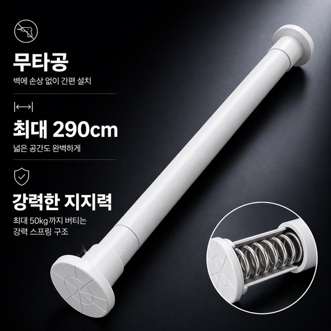그린델 고강도 초강력 길이조절 압축봉, 화이트