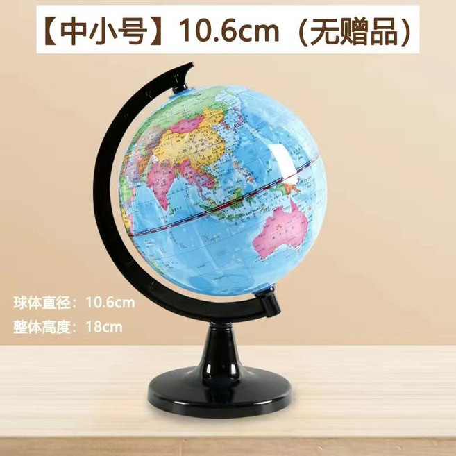 地球儀擺件 小學生兒童啟蒙AR 初高中生 玩具小禮品 教學用品, 中小號-10.6cm-可擦寫水洗款,地球儀【教學版】+世界地圖